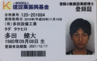 士 建設 業 経理